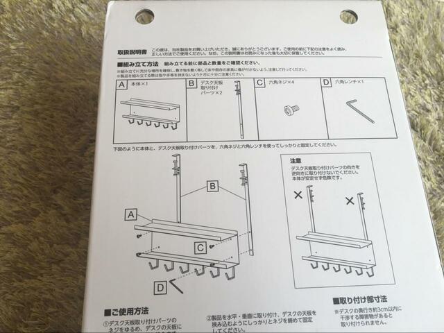 【山崎実業(Yamazaki) デスク下 ケーブル ＆ ルーター収納 ラック】分かりやすい説明書付き