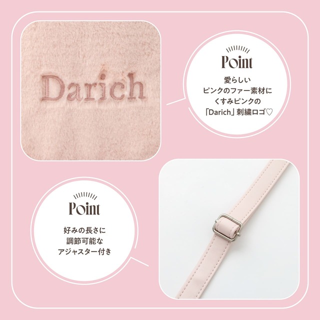【『Darich FLUFFY BAG BOOK PINK ver.』（宝島社）】「Darich」ロゴ刺繍のデザイン