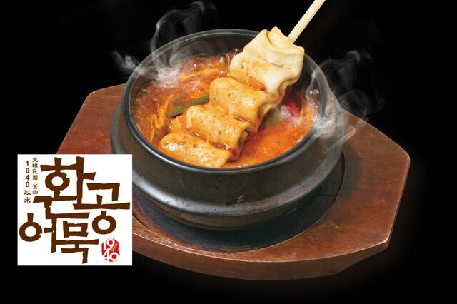 「オデンチョンゴル」<期間:2025年8月28日~11月12日>【じゅうじゅうカルビで「マシッソ!韓国フェア」開催!「至福のデジカルビ」や「石焼ロゼパスタ」「トゥンワッフル」など全16種類が食べ放題!】