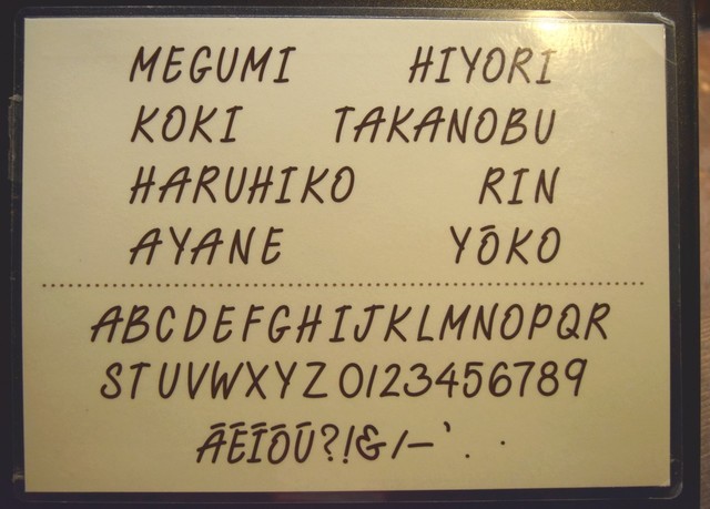 刻印できる文字はキャストさんに確認しよう