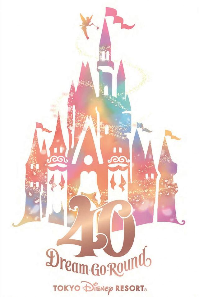 グッズのデザインアートの一例｜東京ディズニーリゾート40周年“ドリームゴーラウンド”