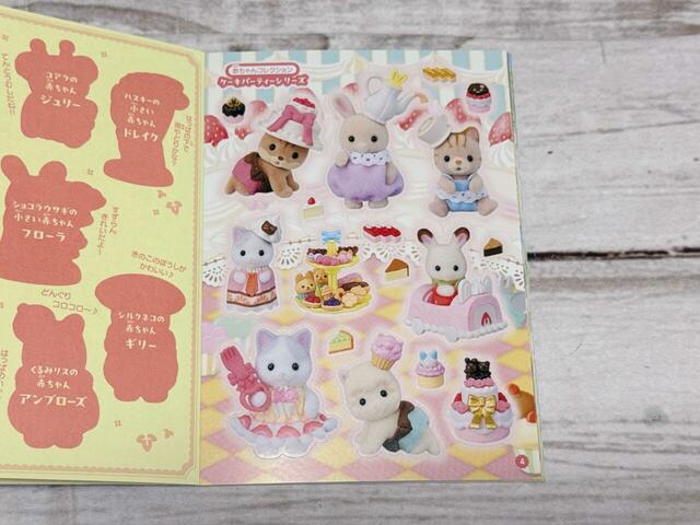 赤ちゃんコレクション-ケーキパーティシリーズ-