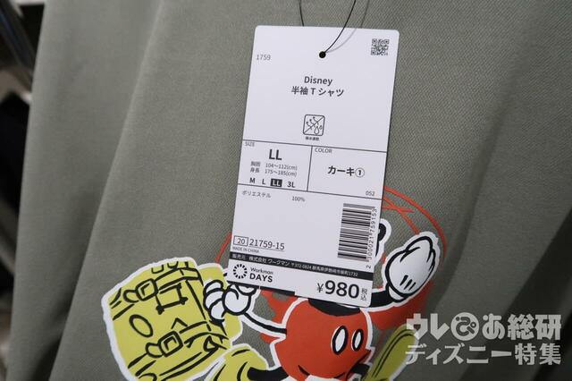 ワークマン　ディズニー半袖ドライTシャツ