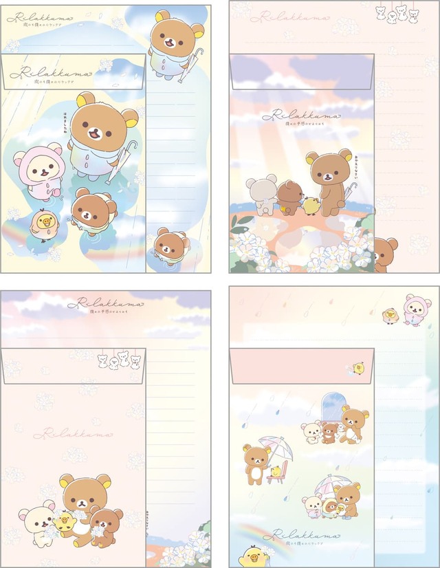 【雨のち晴れのリラックマ】「レターセット」各495円