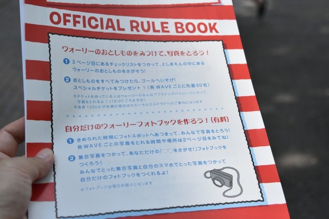 写真を撮ってフォトブックを作ろう