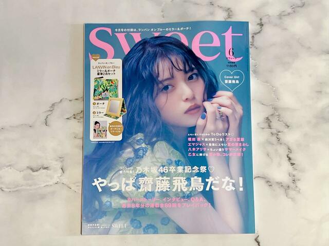 【sweet2023年6月号】表紙は齋藤飛鳥さん♡ブルーとピンクの儚げなビジュアルがエモい…！