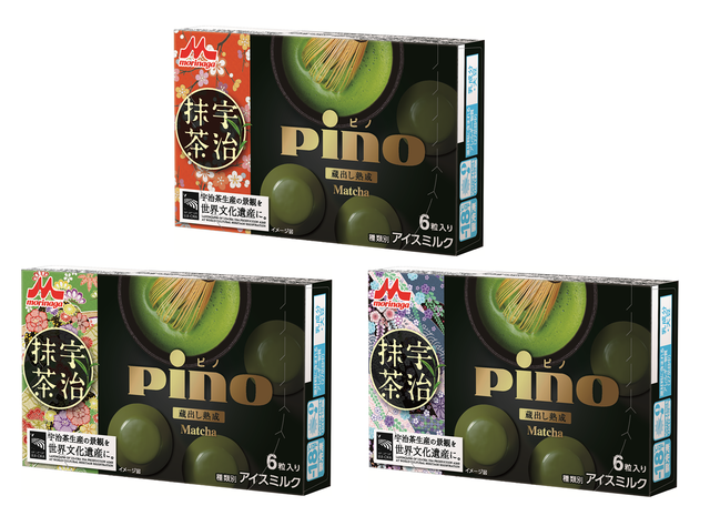 ピノ 蔵出し熟成 宇治抹茶