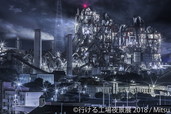 行ける工場夜景展 2018(東京)