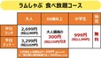 「ラムしゃぶ食べ放題コース」＜期間：2026年3月19日〜5月中旬予定＞【しゃぶ葉に大人気ラムが期間限定復活！〆に絶品味噌ラーメンも楽しめる「春のラムしゃぶ北海道フェア」開催！】