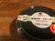 【ファミリーマート　抹茶のチーズケーキ】抹茶のチーズケーキは4層構造　抹茶の味をいろんな食感で楽しめそうですね
