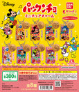 Disney 森永製菓 パックンチョ ミニチュアチャーム 1回300円