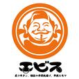 エビス新子安総本店