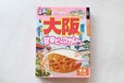 【るるぶ×ハチ食品「るるぶ×HACHIコラボシリーズ 大阪 甘辛ビーフカレー 中辛」】大阪のローカルグルメ「甘辛ビーフカレー」