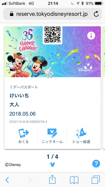 ブランド Disney ディズニーランド チケットの通販 By Momo S Shop ディズニーならラクマ ブランド