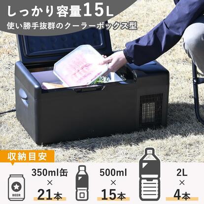 マイナス18度に冷えるポータブル冷蔵庫が「2万円台」。もうクーラー