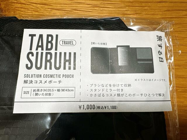 【3COINS 解決コスメポーチ】メイク道具一式をしっかりコンパクトに収納できる、お役立ちポーチです!