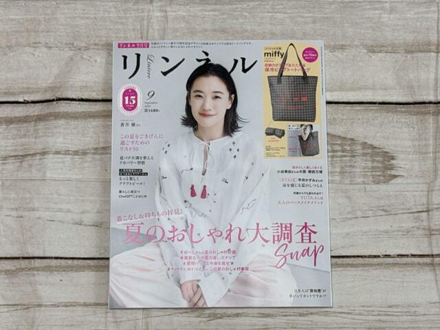 表紙は女優の蒼井優さんが目印