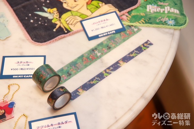 「ディズニー ピーター・パン」OH MY CAFE