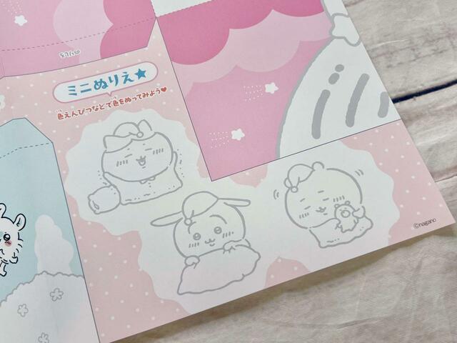 塗り絵までついている豪華さ！