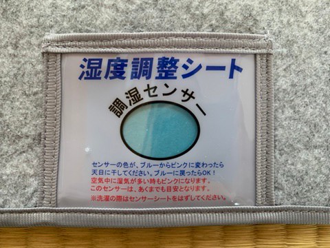 【ニトリ 洗える珪藻土入り除湿シート シングル】ブルーからピンクに変わったら天日干し