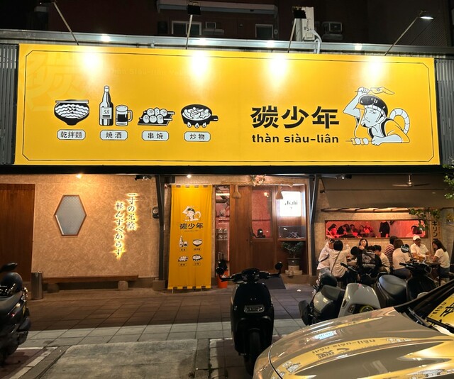 【台湾食べ歩きの旅】ホテルマンに紹介された「酒が飲める場所」は、炭火焼き専門の和風居酒屋だった。台湾に来てまで日本風かと思いつつも繁盛ぶりに惹かれたが、今回は満席で入れず