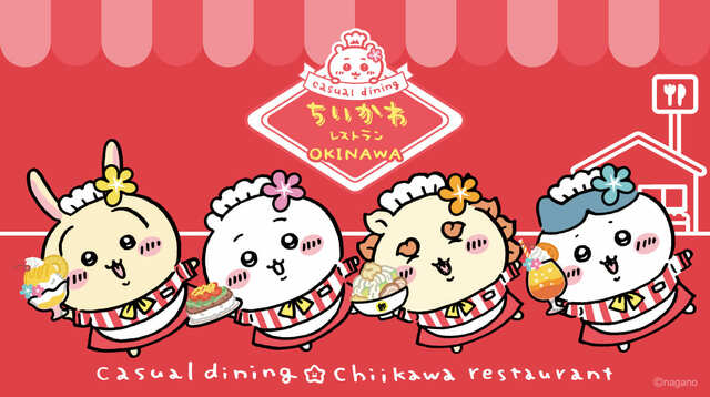 【「ちいかわレストラン」沖縄PARCO CITY店】コラボカフェ「ちいかわレストラン」の2店舗目が「沖縄PARCO CITY」に、2026年2月13日（金）グランドオープン！