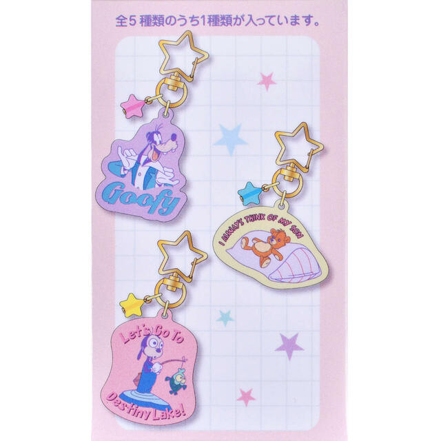 グーフィー&マックス シークレットキーホルダー GOOFY BIRTHDAY 700円