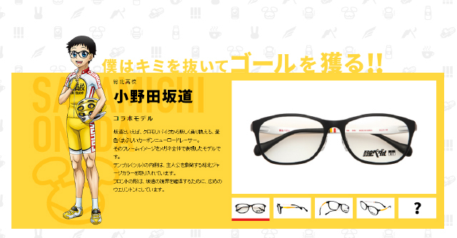 画像は公式サイトより