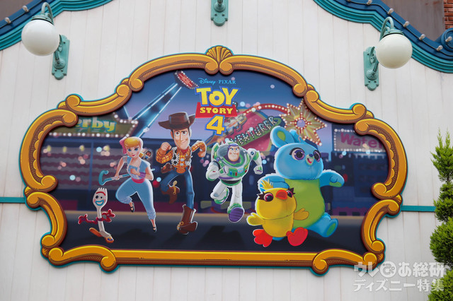ファンタイム・ウィズ・トイ・ストーリー4｜TDSデコレーション