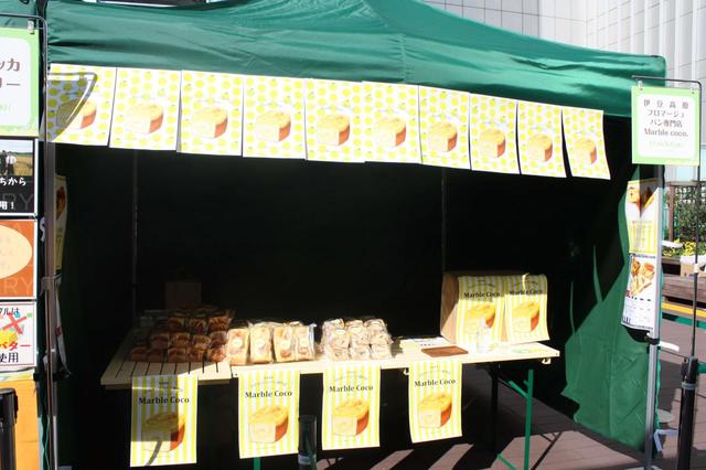 伊豆高原フロマージュパン専門店 Marble coco.／パンのフェス 2021 in コピス吉祥寺