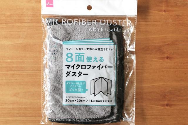 【ダイソー】8面使える マイクロファイバーダスター／100円