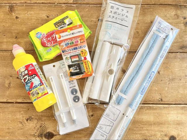 【セリア　お掃除グッズ】年末年始はセリアのお掃除グッズで！