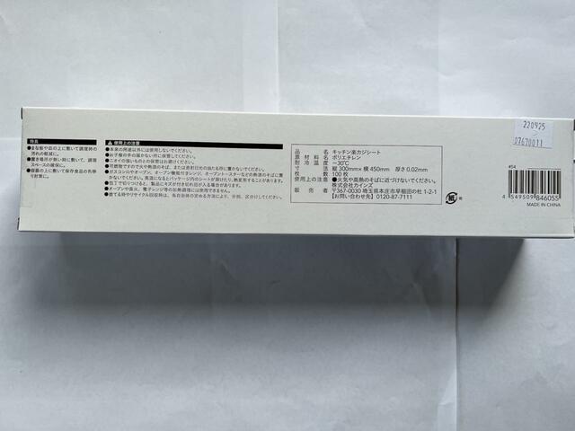 【カインズ キッチン楽カジシート 100枚入】火気や高熱には注意