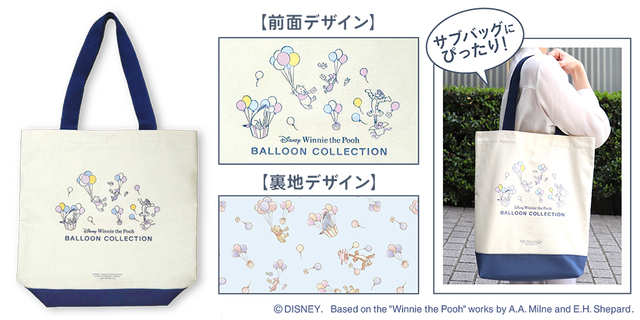 トートバッグ　商品価格1,680円（送料別・消費税込）