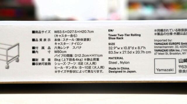 【tower 引き出せる キャスター付き シューズラック】耐荷重は上下段各4kgです