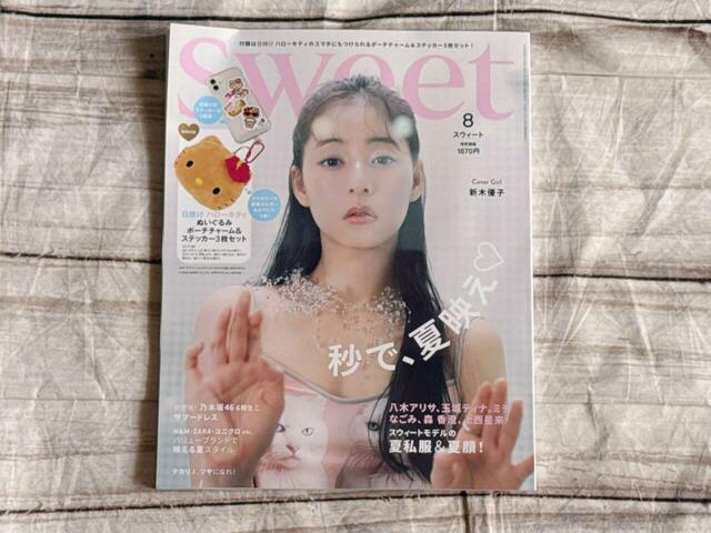 表紙は女優の新木優子さんが目印