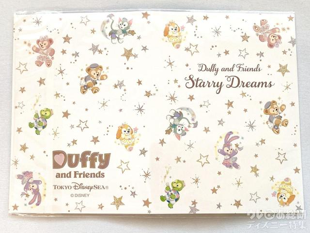 「ダッフィー＆フレンズのスターリードリームス」ステーショナリーセット