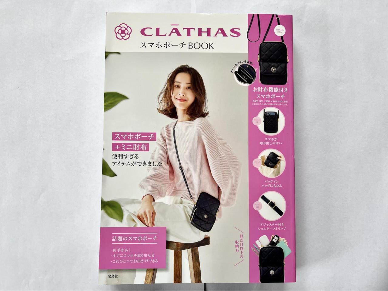 CLATHAS クレイサス】おしゃれすぎる「スマホポーチ」お得にゲット