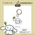 【「GAACAL × アイシナモロール 大人ノート/装飾キーホルダー」1,500円】サイズ：W58×H70×D1.8mm（リング径8mm）