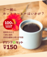 ホットコーヒー(S) 