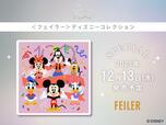 ＜フェイラー＞ディズニーコレクション「ディズニー100/イヤーズオブファン」3,850円｜2023年12月13日(水)発売