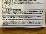 【山崎実業 フィルムフック マグネット タンブラー ホワイト】取り付けできない素材もあります