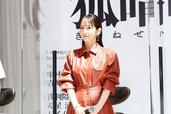 吉岡里帆