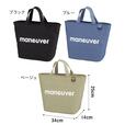 保冷ランチトートバッグ maneuver M　価格2,200円（税込）