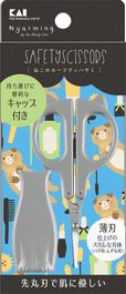 ねこのセーフティハサミ