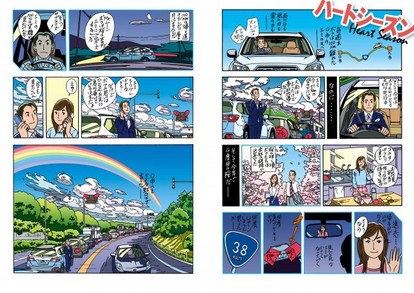 あなたの思い出が漫画になる わたせせいぞう描き下ろし あなただけの絵画 ストーリー 販売 ウレぴあ総研