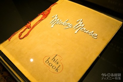 D23 Expo Japan 2018】「ウォルト・ディズニー・アーカイブス展