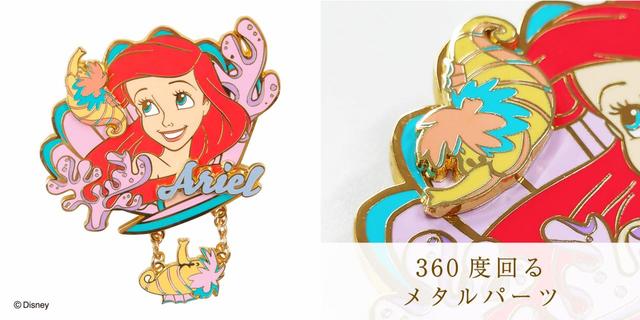 アリエル　1,760円(税込)サイズ：約W69×H91mm