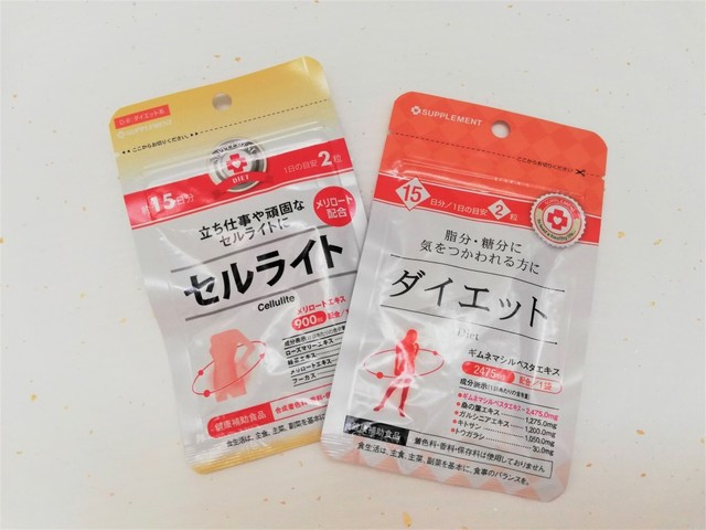 セルライト、ダイエット