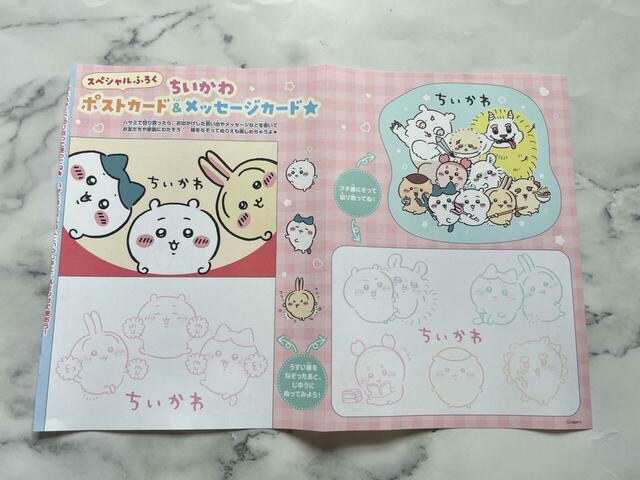 雑誌からハサミで取り外しましょう!